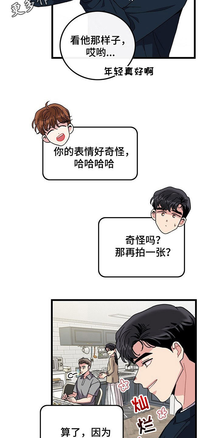 千古传说漫画漫画,第30话 这次才是9图