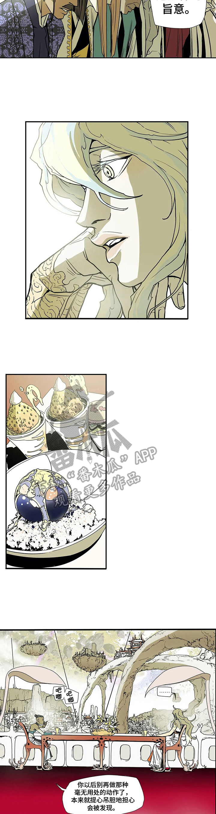 导演你在哪漫画漫画,第2章：眼熟8图