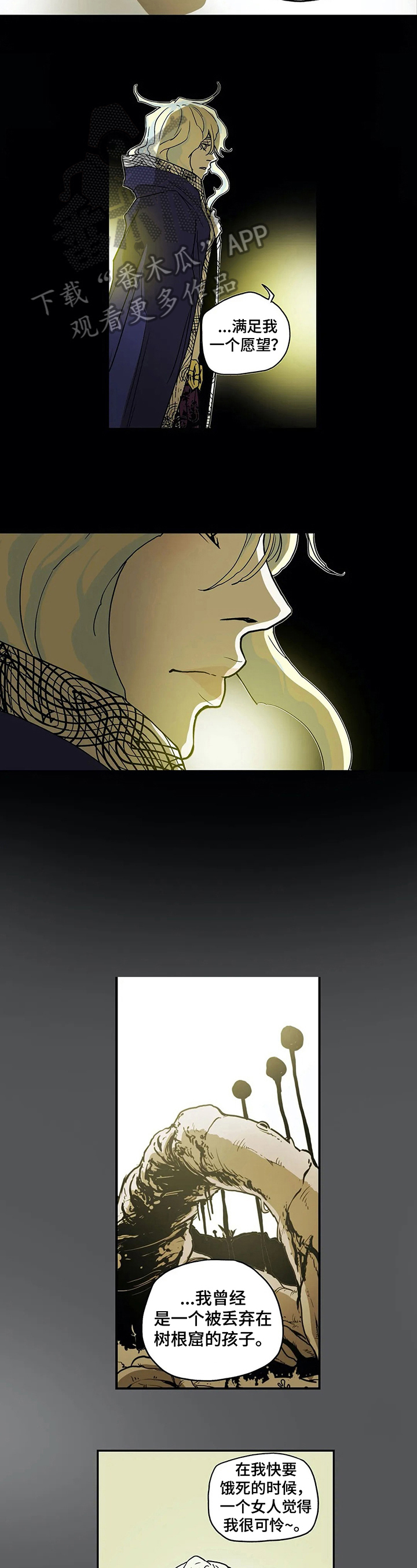 独占小魔王漫画漫画,第15章任性2图