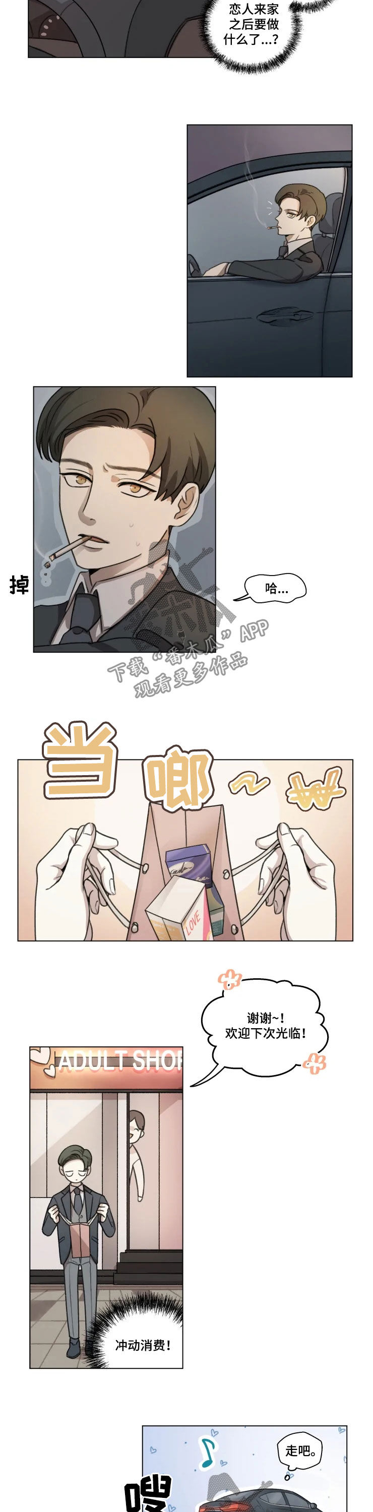 戒指遗失可以报案吗漫画,第10章冲动消费1图