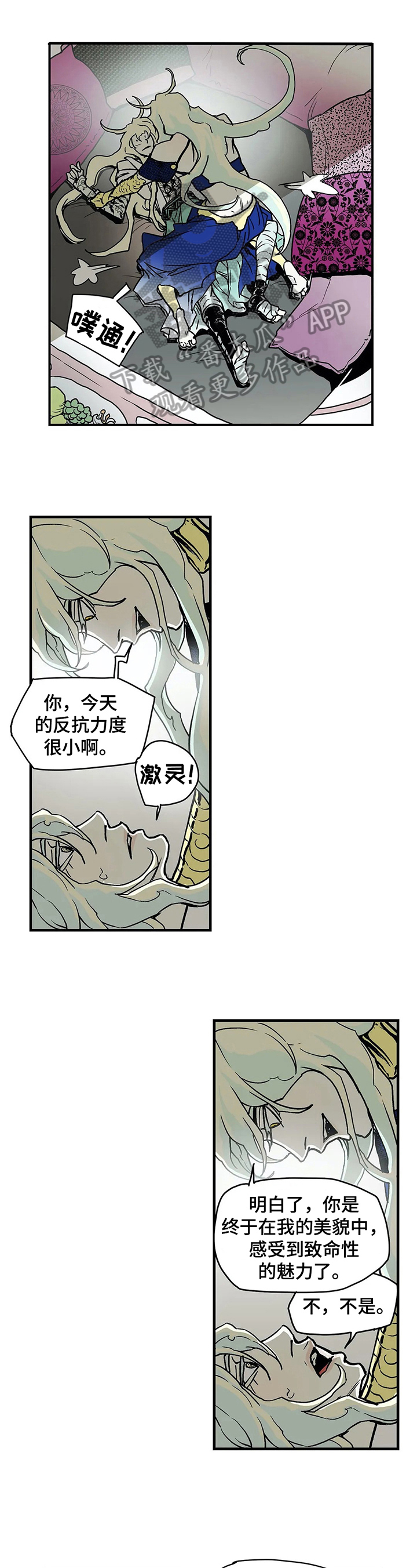 她们的恶作剧漫画漫画,第11话 醉酒撒钱2图