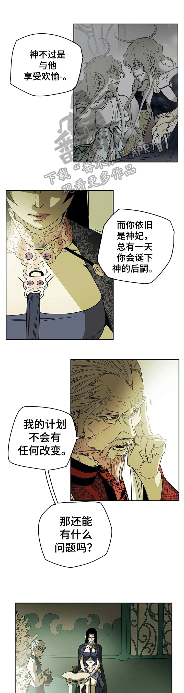 独占小魔王漫画漫画,第43章初识1图