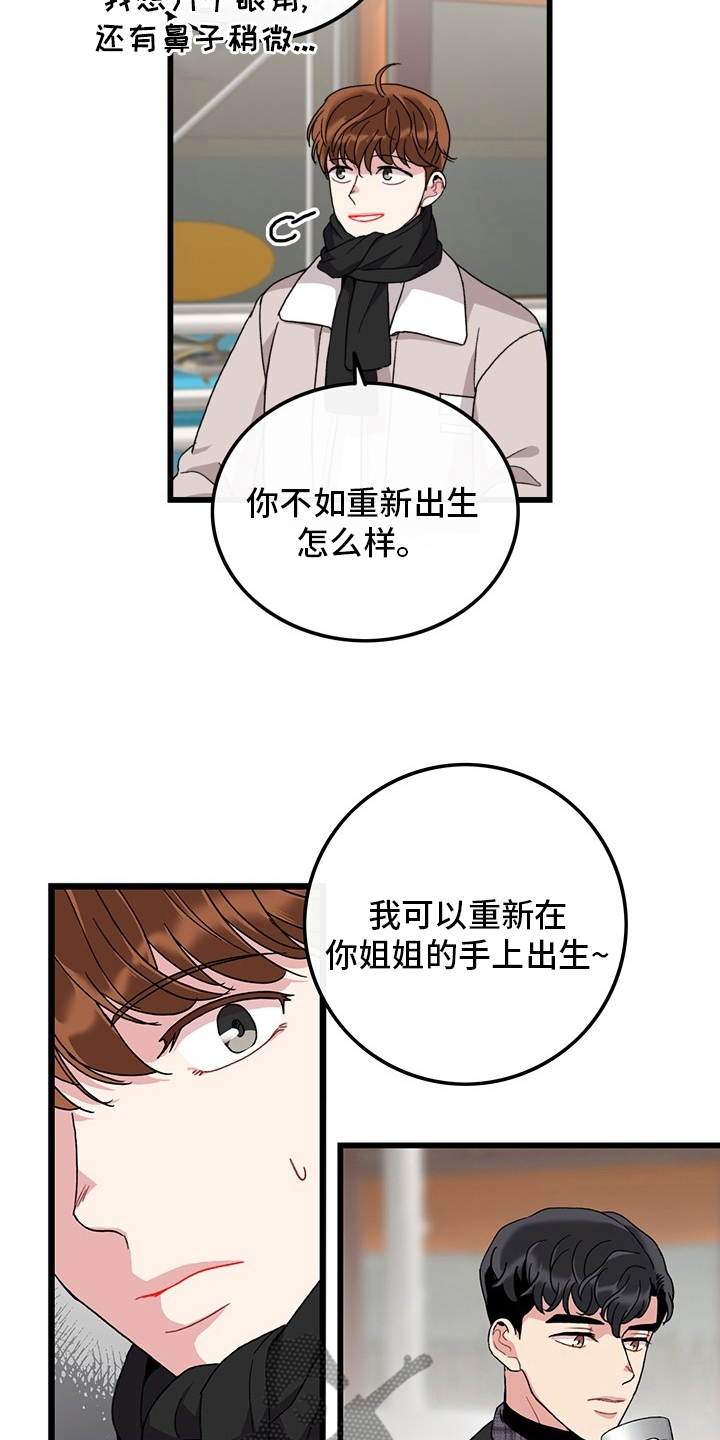 千古传说漫画漫画,第32话 忍不住了10图