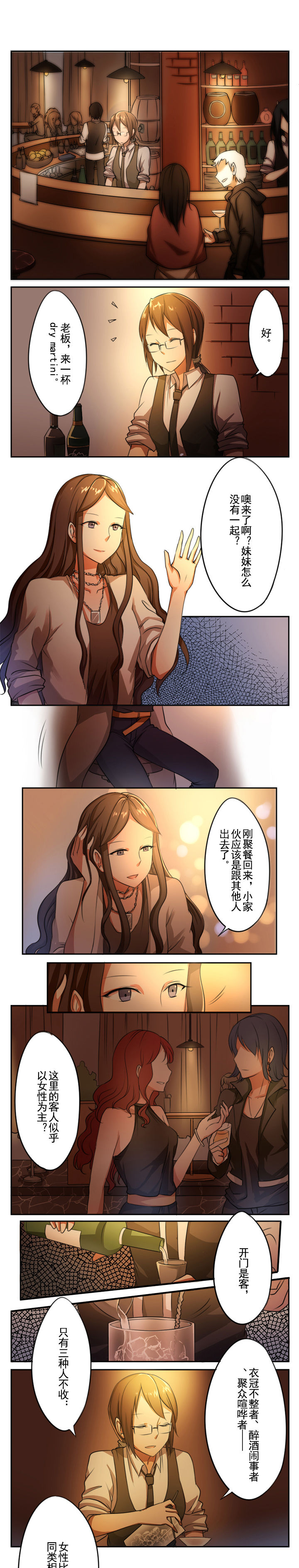 “浪漫”漫画,第15章1图