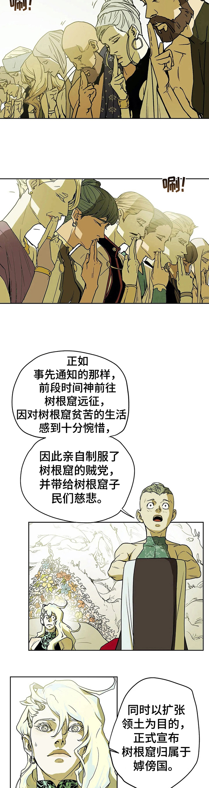 独占小魔王漫画漫画,第31章商议4图