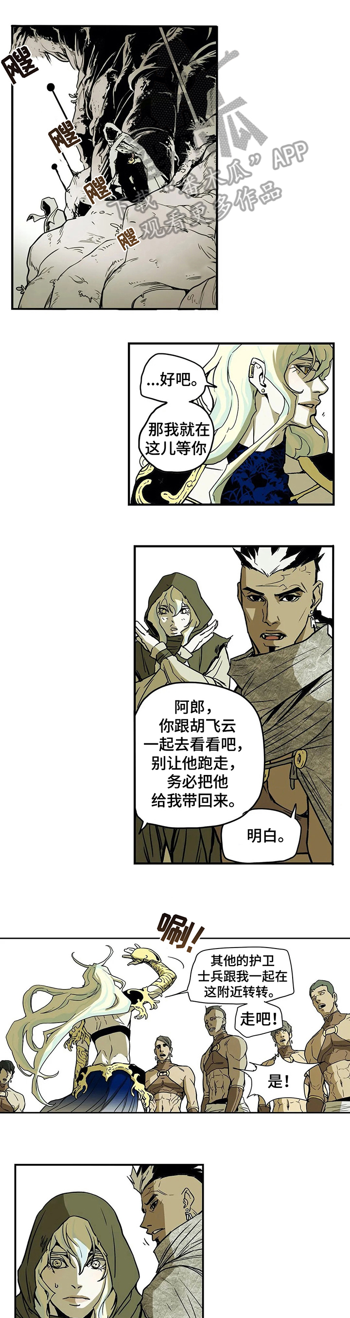 独占小魔王漫画漫画,第20章病情1图
