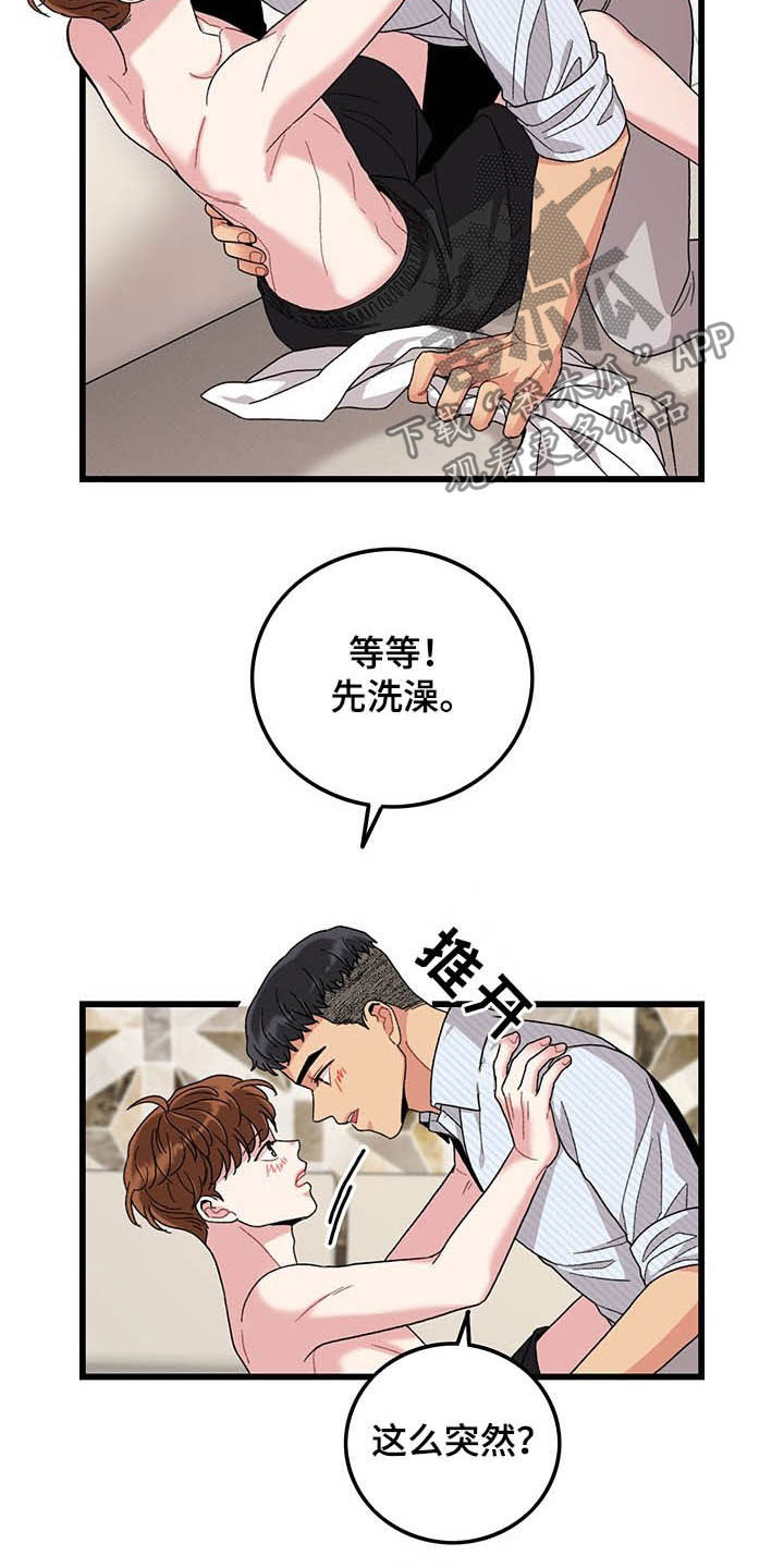 糟糕的夜吻漫画漫画,第28章：偷听3图