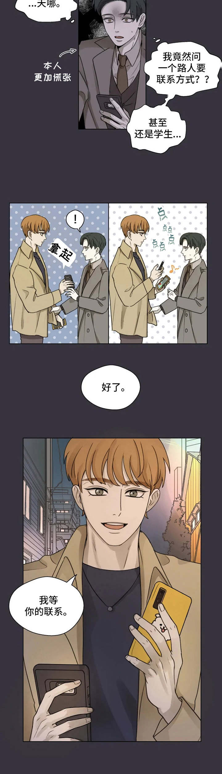 遗失的戒指漫画漫画,第2章没办法2图
