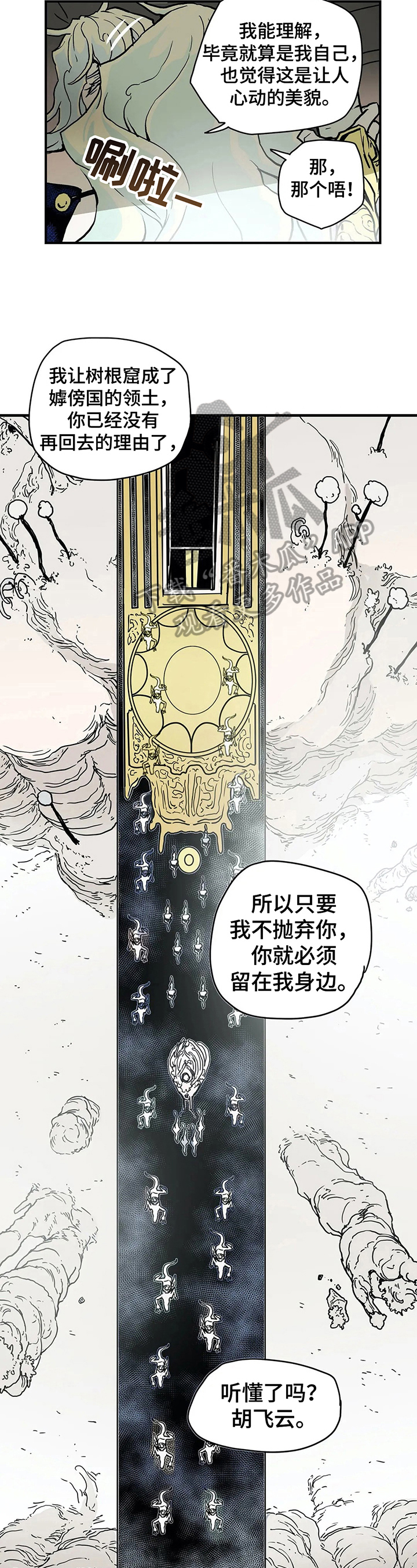 独占小魔王漫画漫画,第27章惊愕2图