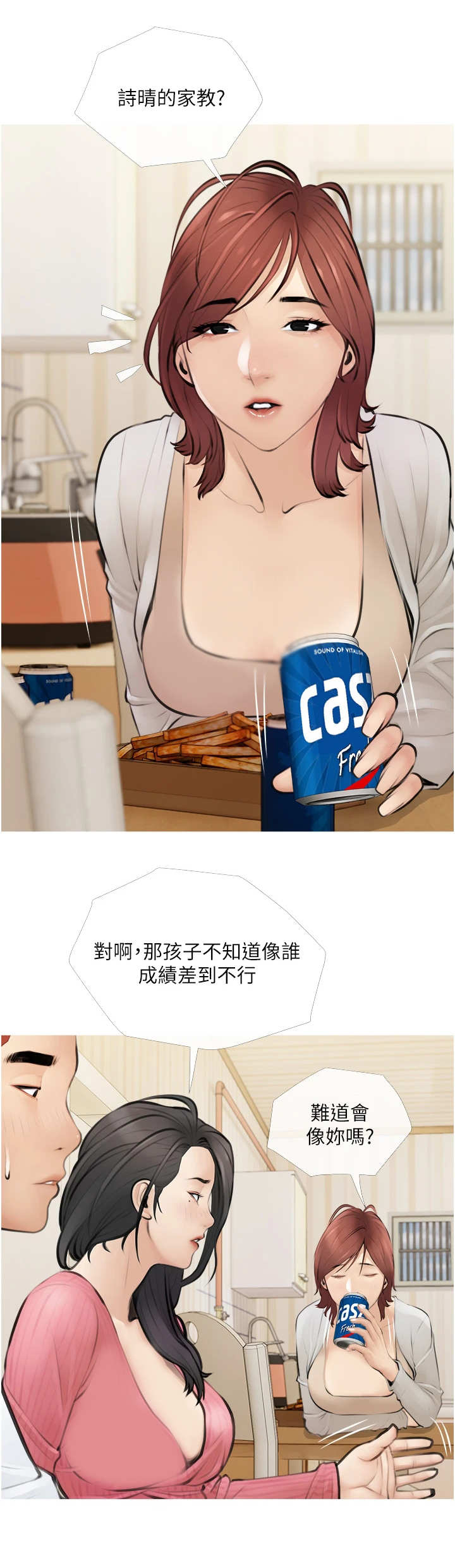 《阴谋》漫画后续漫画,第92章：万全准备8图