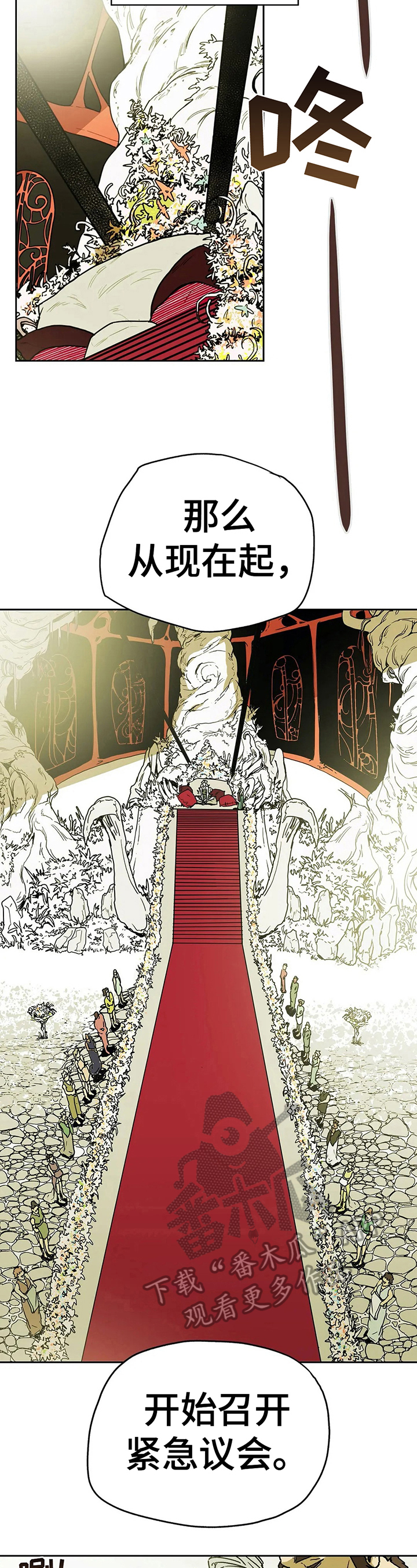 独占小魔王漫画漫画,第31章商议3图