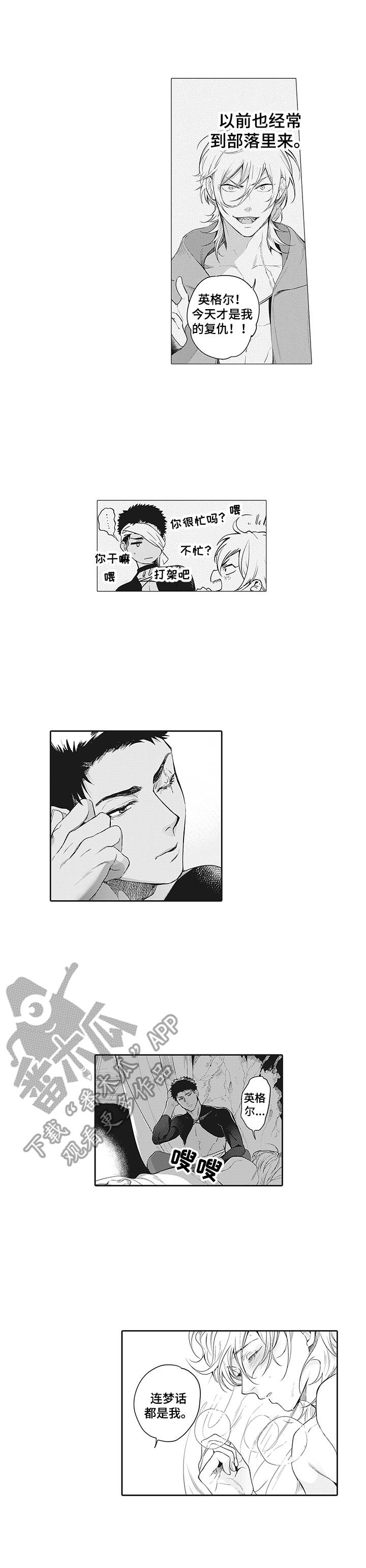 《阴谋与爱情》漫画,第142章：致命一击3图