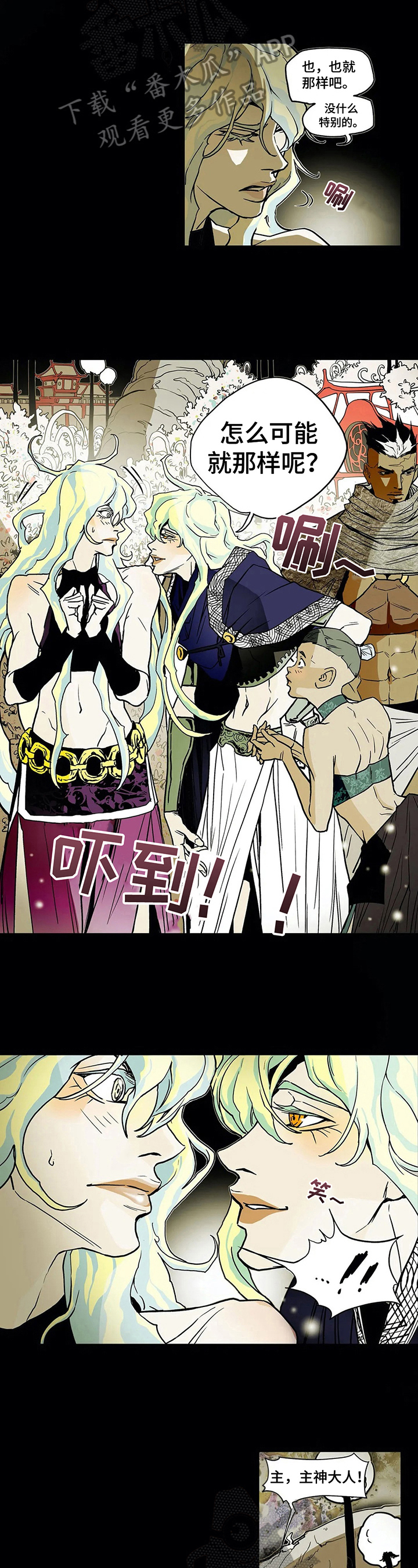 导演你在哪漫画漫画,第7章：糟糕8图