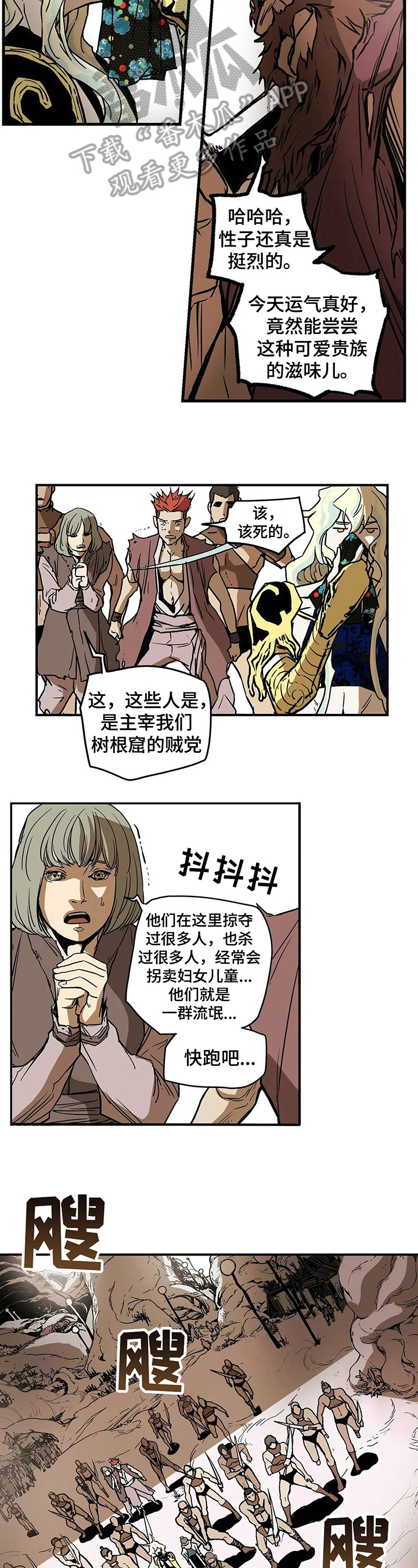 独占小魔王漫画漫画,第22章对峙3图