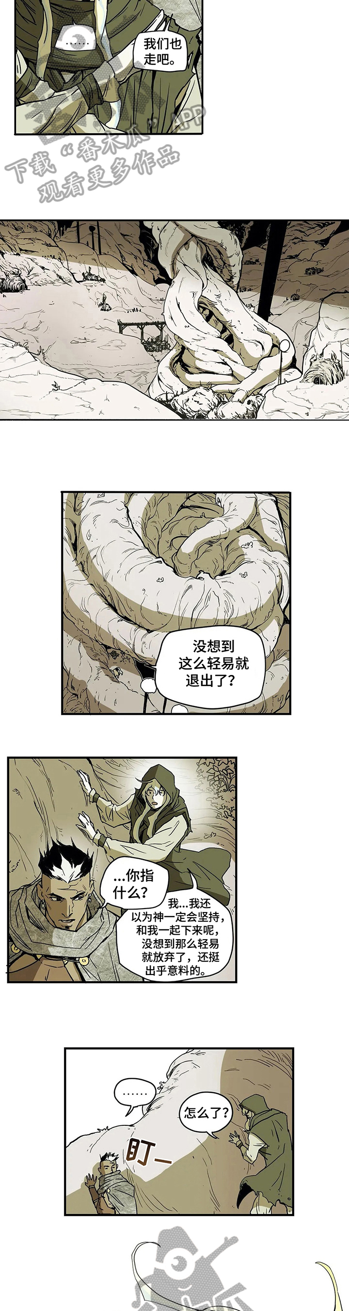 独占小魔王漫画漫画,第20章病情2图