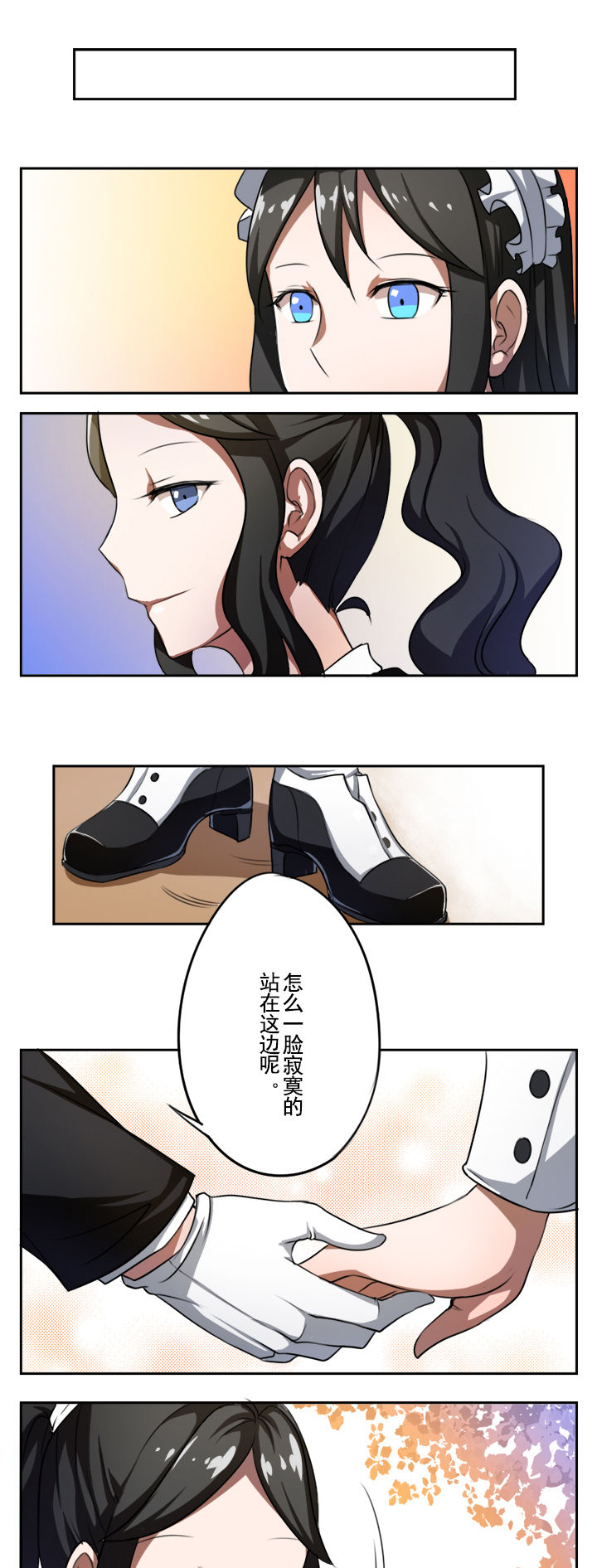 浪漫的命运漫画漫画,第29章3图