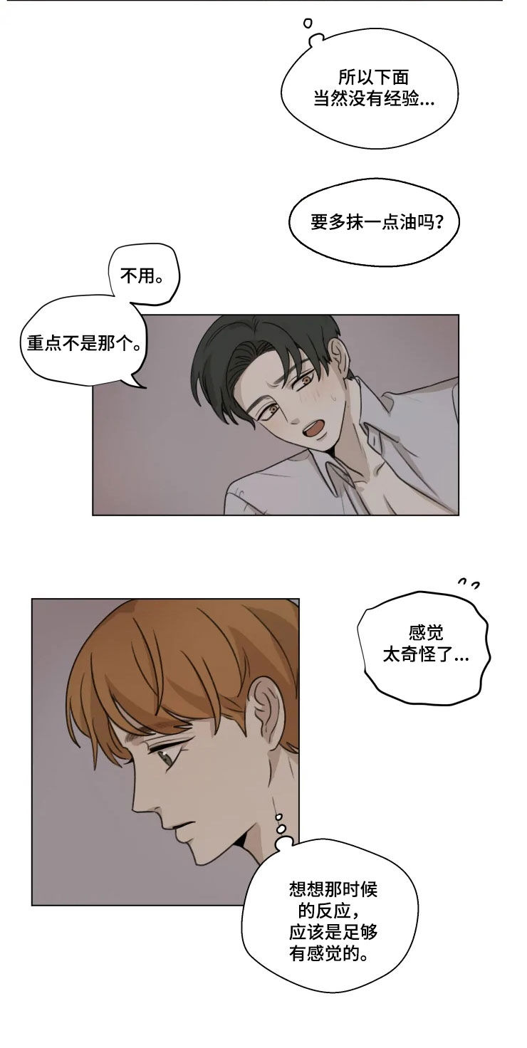 戒指遗失可以报案吗漫画,第11章改主意2图