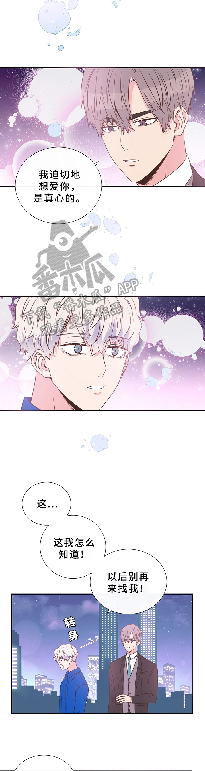 民宿继承人漫画漫画,第140章：【第三季】苏珊的离开6图