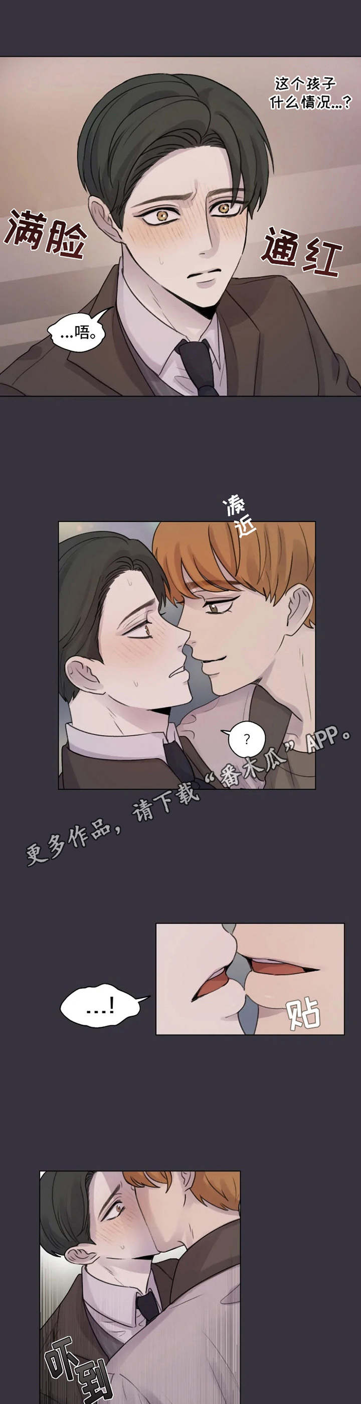 遗失的戒指漫画漫画,第4章很可爱4图