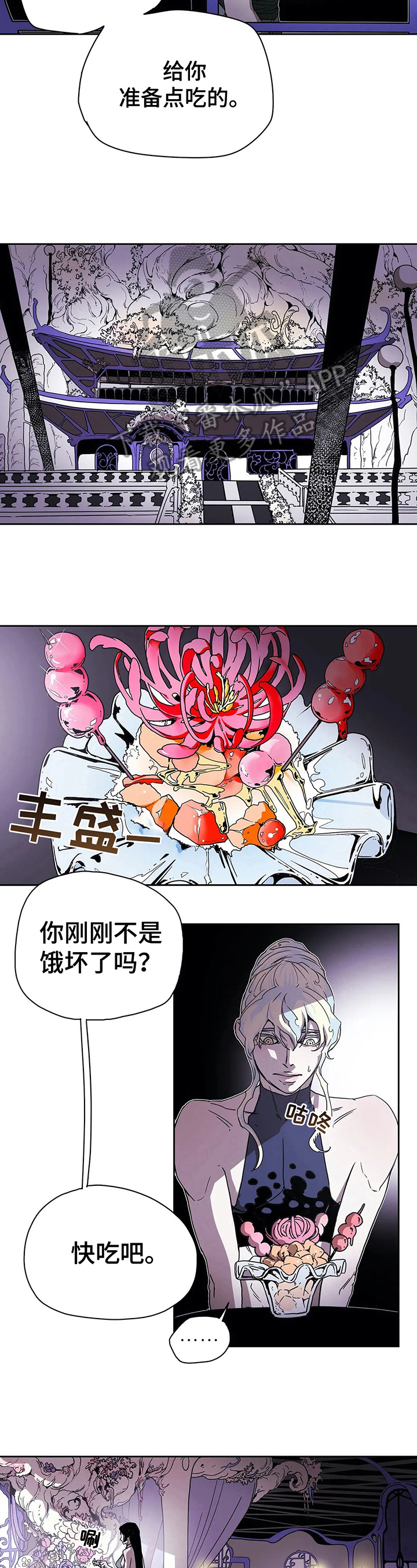 独占小魔王漫画漫画,第39章过分的玩笑4图