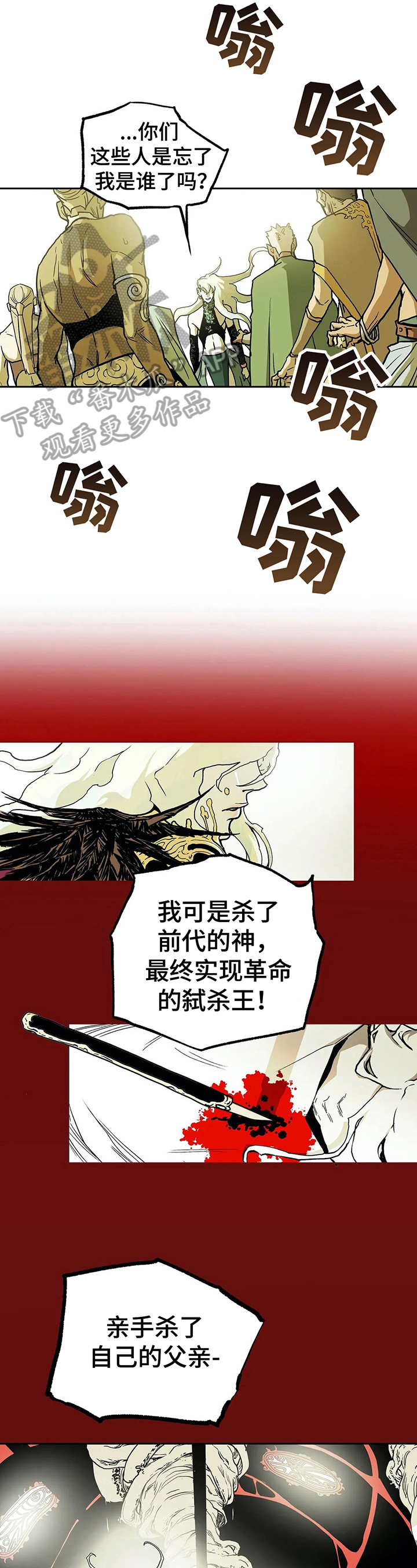 独占小魔王漫画漫画,第33章反对2图