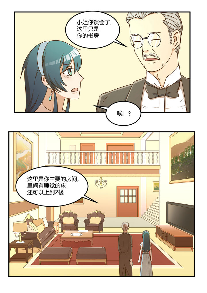 暗香 漫画漫画,第12章1图