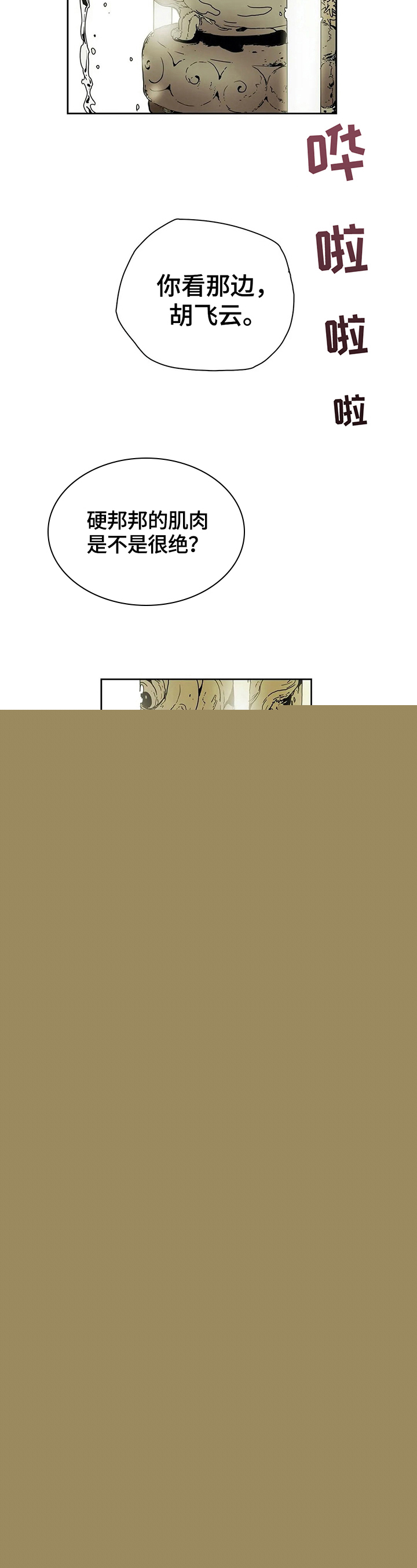 小桃的漫画漫画,第9章：一周一次6图