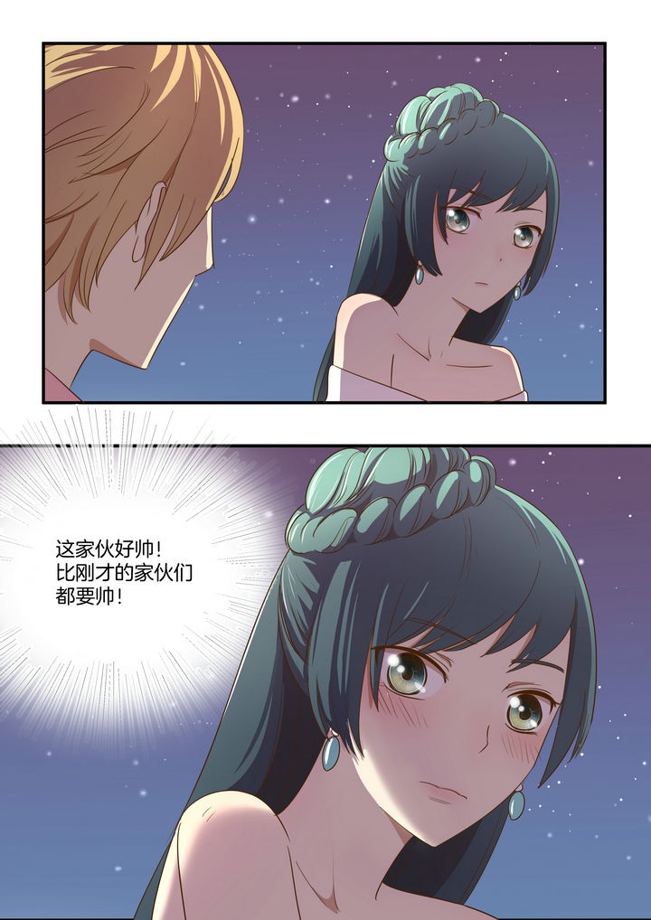 老板不可以漫画漫画,第11章：他的美梦3图