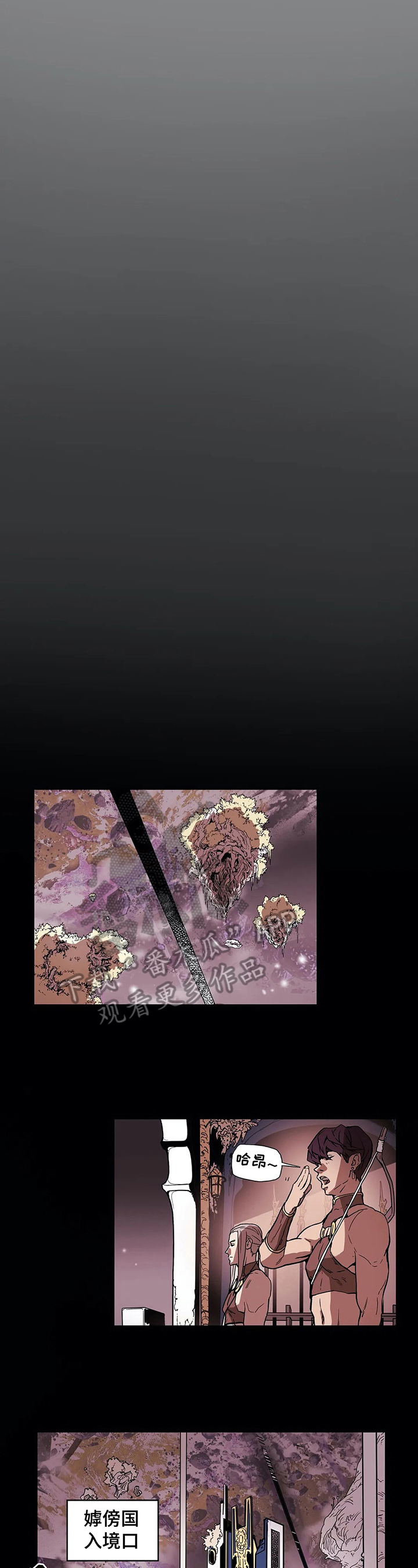 独占小魔王漫画漫画,第13章进门1图