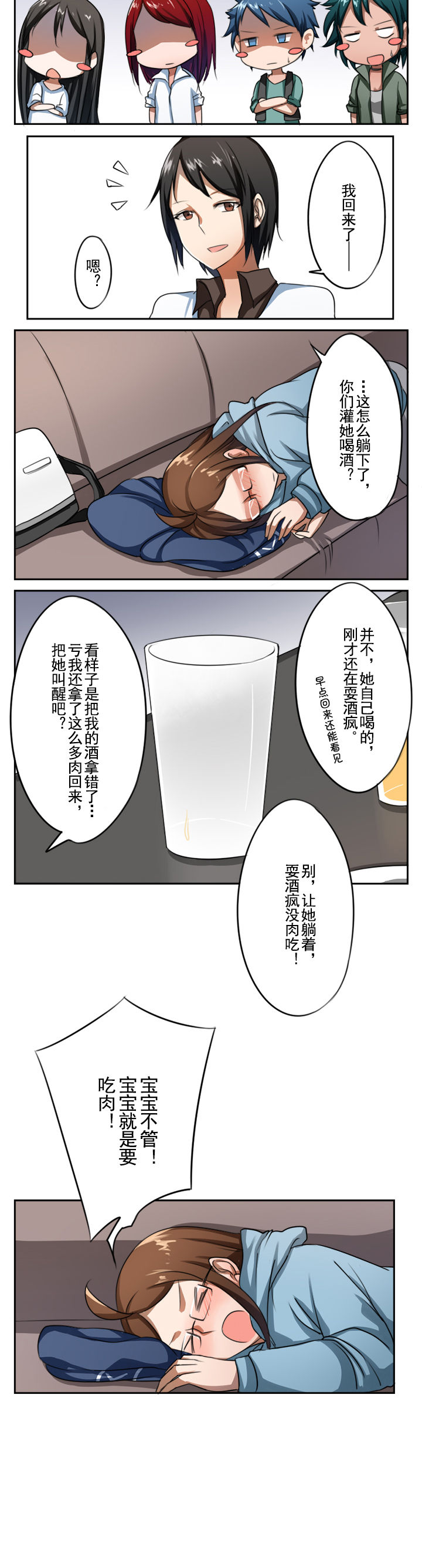 浪漫的命运漫画漫画,第16章4图