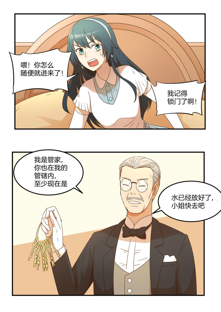 暗香 漫画漫画,第19章1图