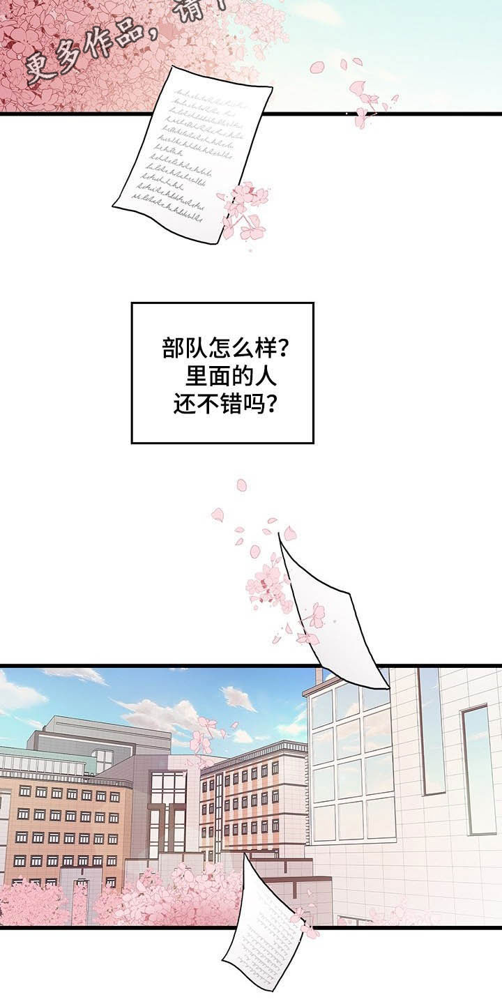 每晚的实质漫画,第35章：转学决定3图