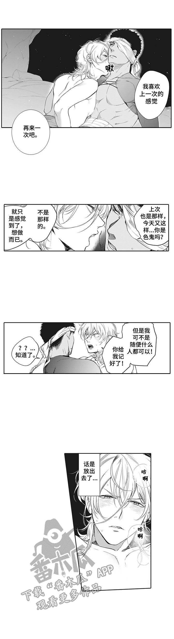 《阴谋》漫画后续漫画,第146章：这个可以吗3图