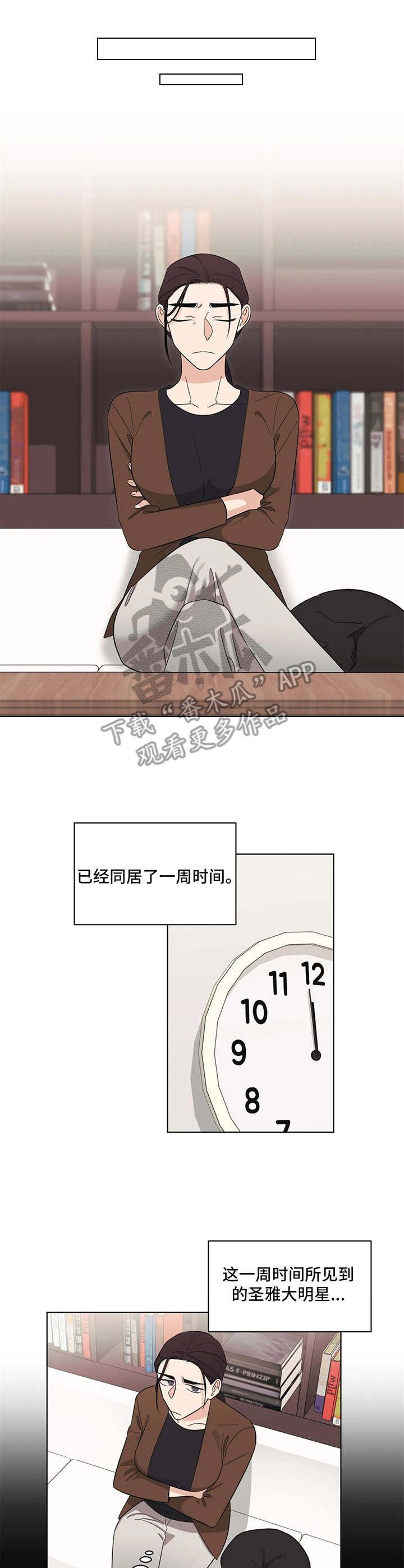 《阴谋与爱情》漫画,第84章：大人8图