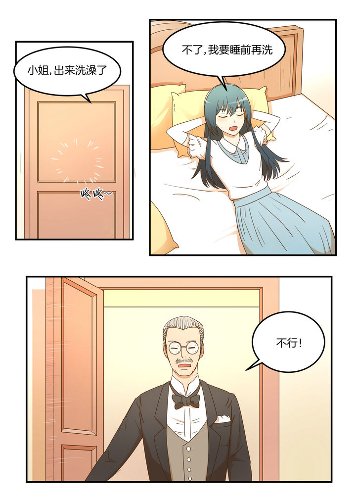 暗香 漫画漫画,第19章4图