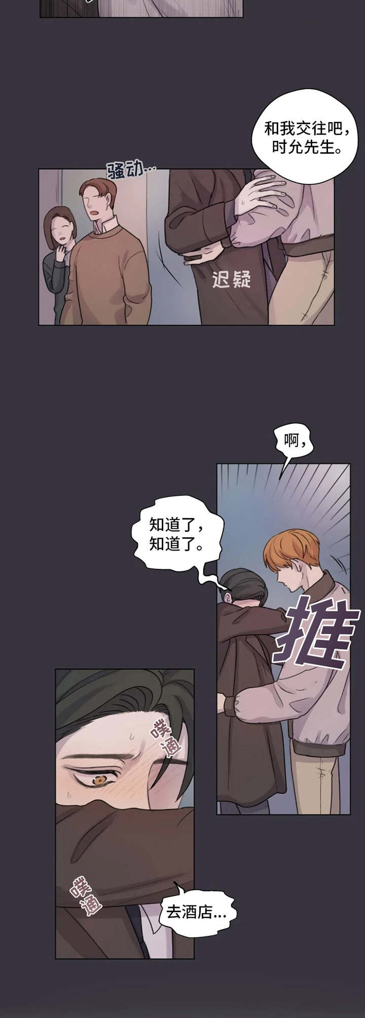 遗失的戒指漫画漫画,第4章很可爱1图