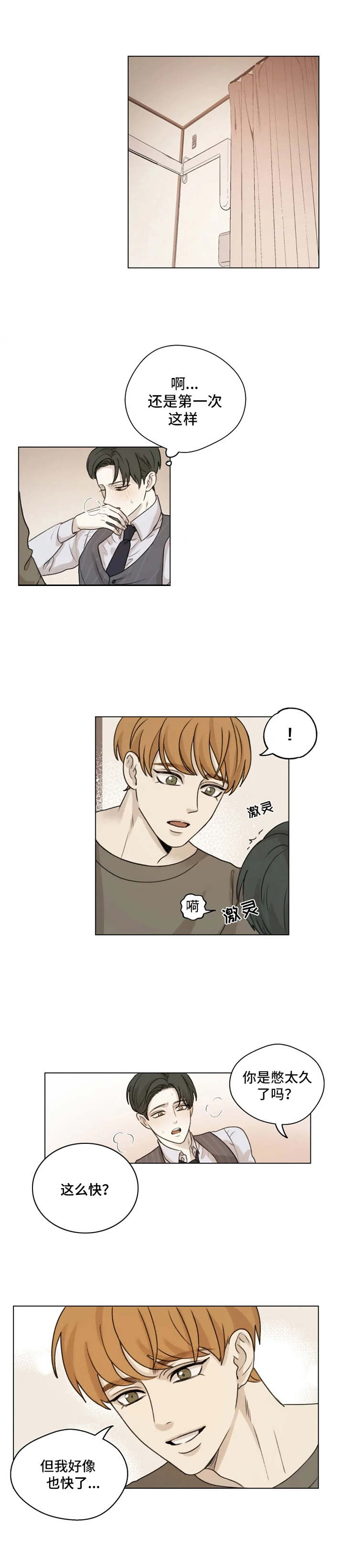 遗失的戒指漫画漫画,第2章没办法4图
