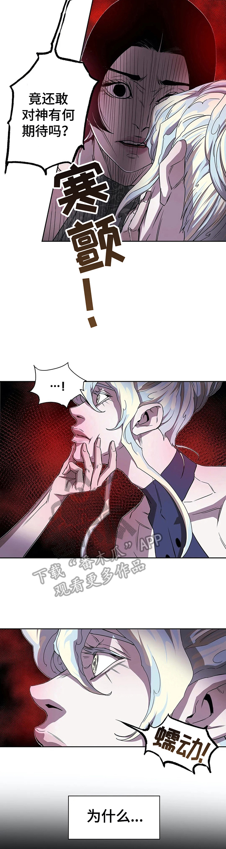 独占小魔王漫画27漫画,第40章阻止2图