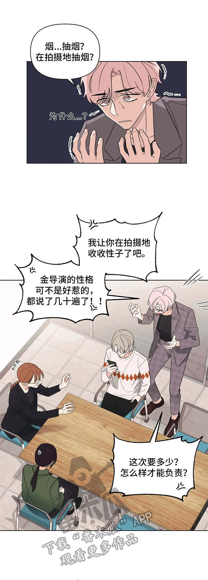 阴谋与争斗漫画漫画,第66章：奇怪8图
