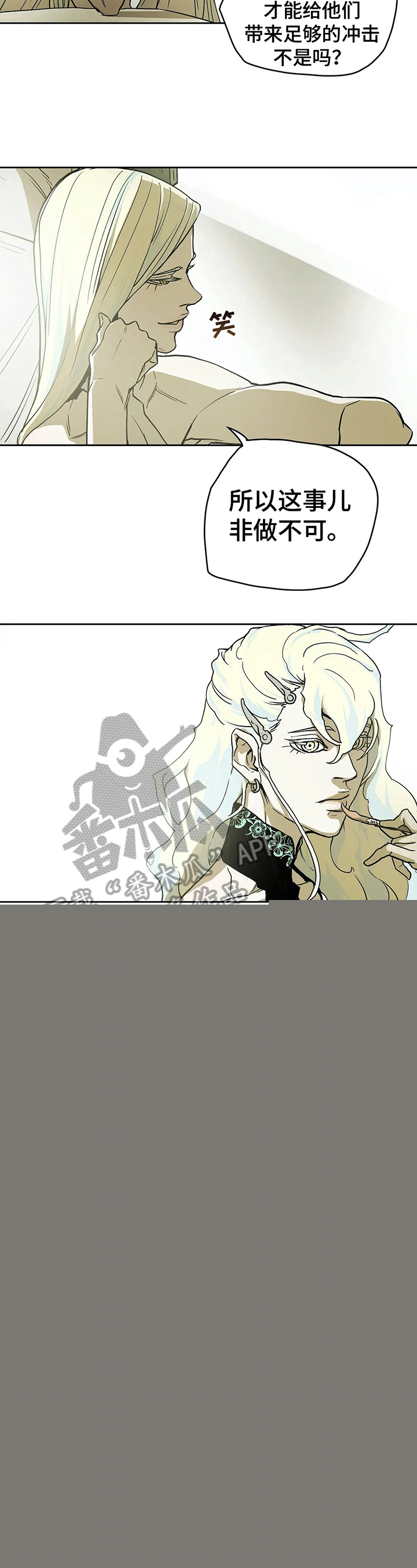 独占小魔王漫画漫画,第31章商议2图