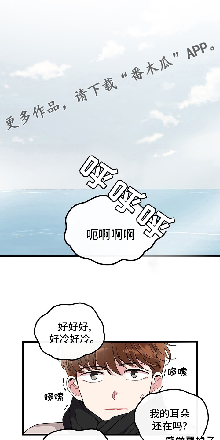 献给鲨鱼家族漫画漫画,第12章：胡思乱想6图