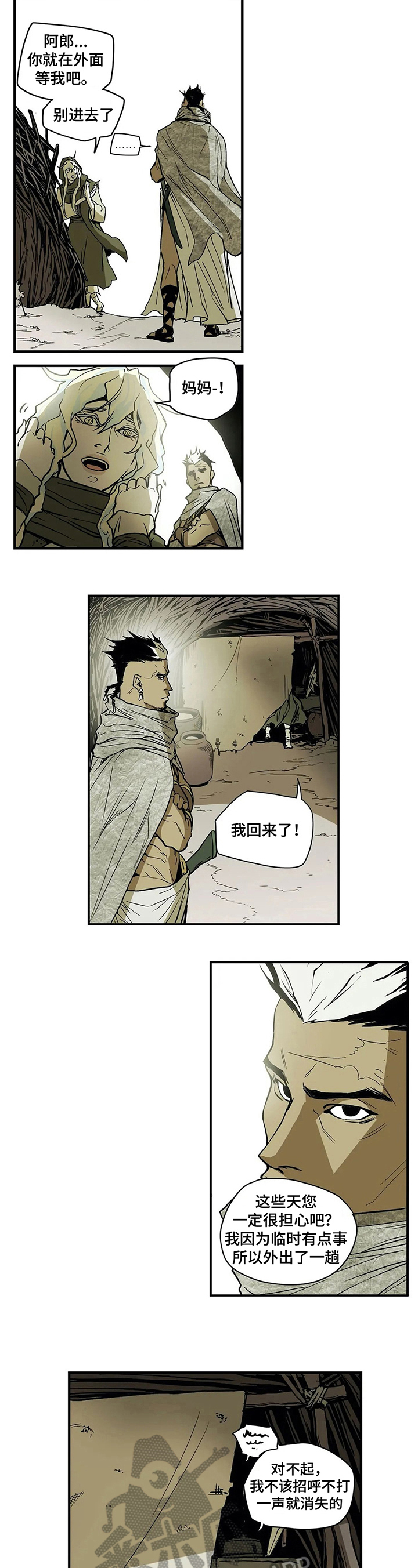 独占小魔王漫画漫画,第20章病情4图