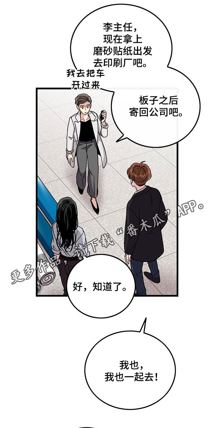 凛冬雪漫画原名漫画,第7章：建议6图