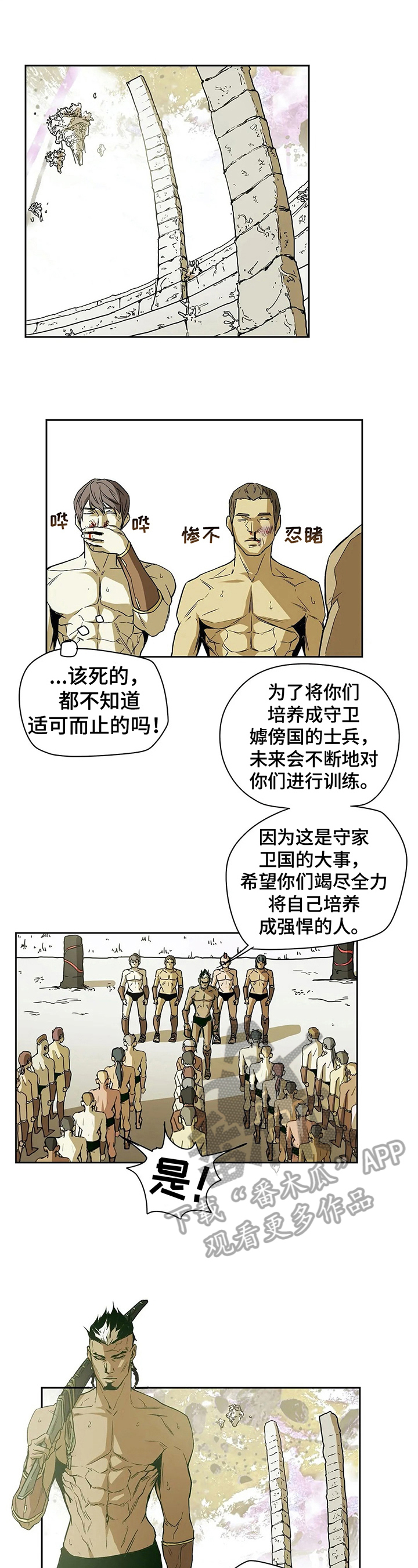 独占小魔王漫画漫画,第37章提问4图