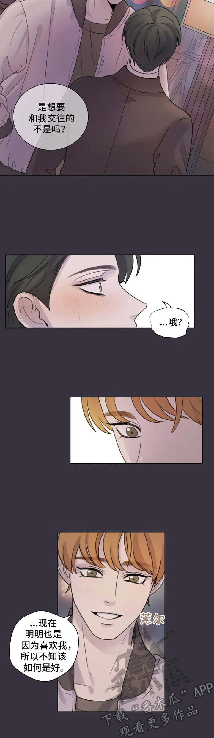 遗失的戒指漫画漫画,第4章很可爱3图