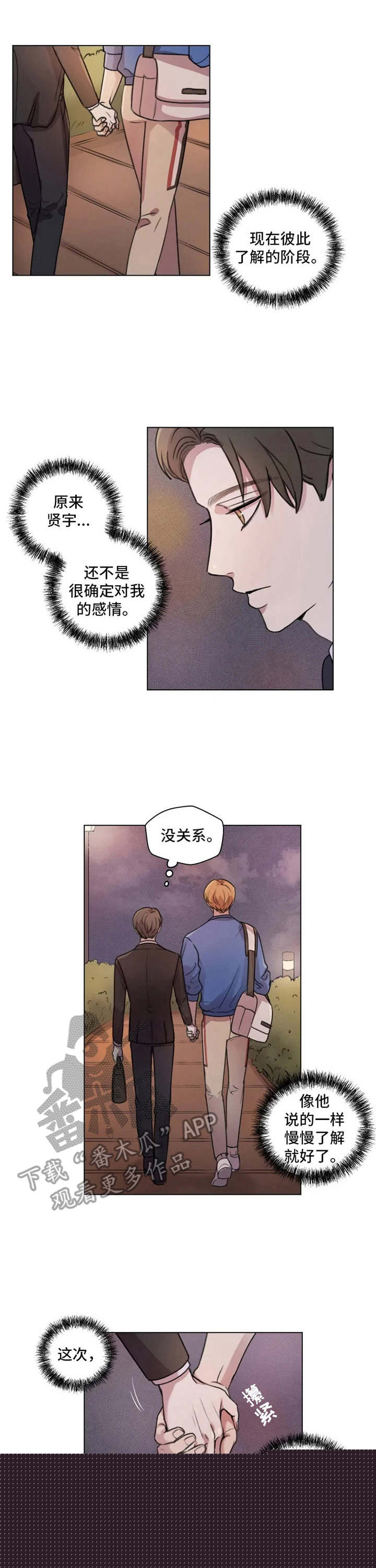 戒指遗失可以报案吗漫画,第8章搞不懂4图