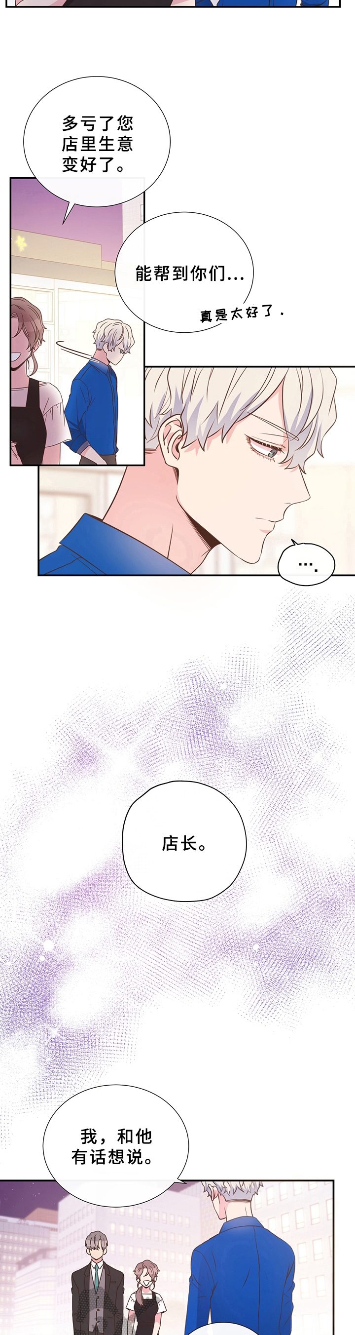 财阀继承人漫画漫画,第144章：【第三季】你什么都没做6图