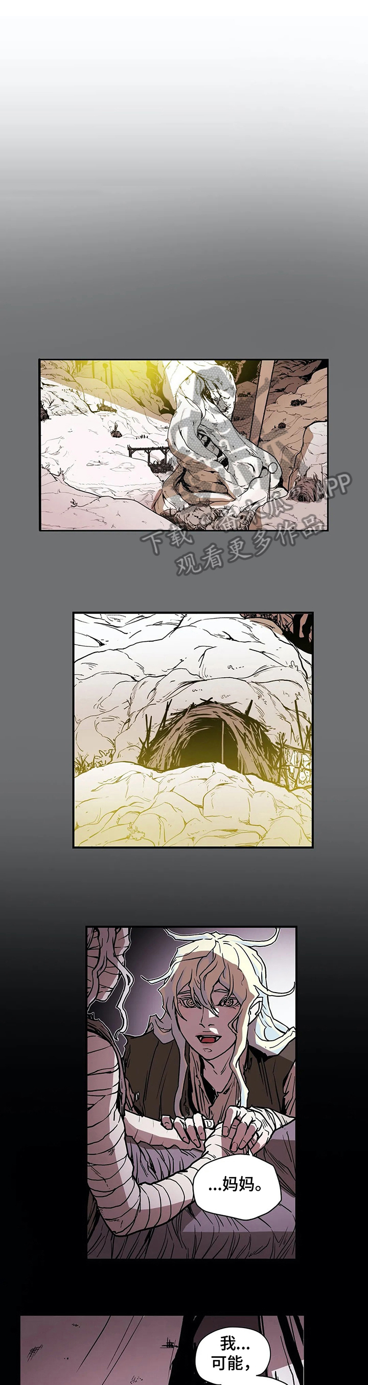 她们的恶作剧漫画漫画,第13话 凑近一点2图