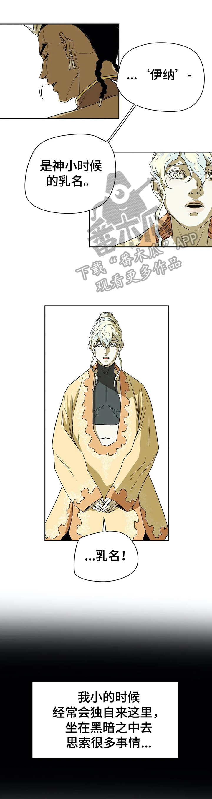 阴谋与争斗漫画漫画,第157章：离开吧3图