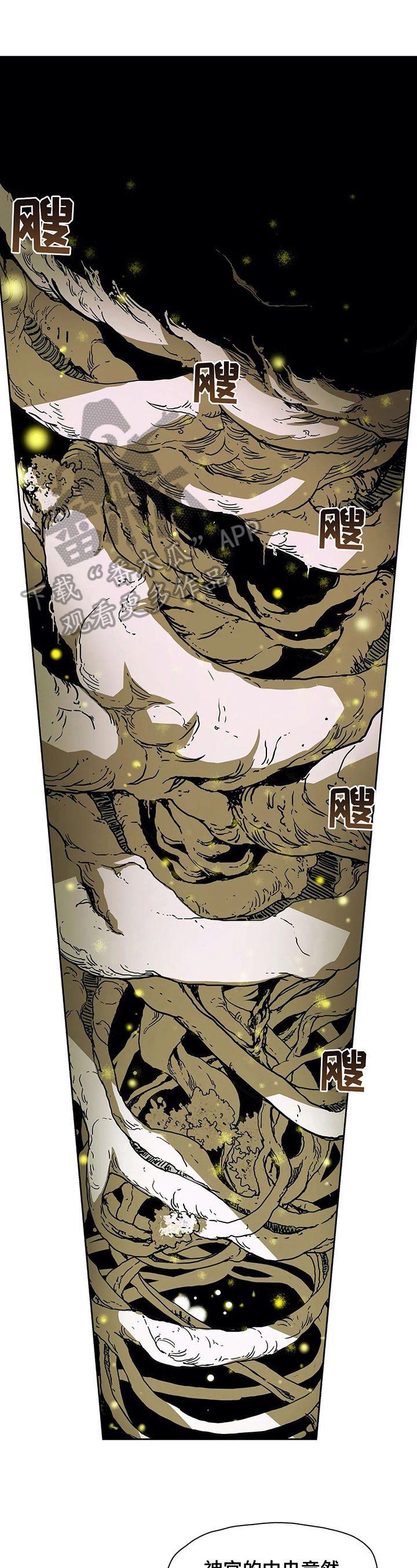 阴谋与争斗漫画漫画,第160章：生命的水流3图
